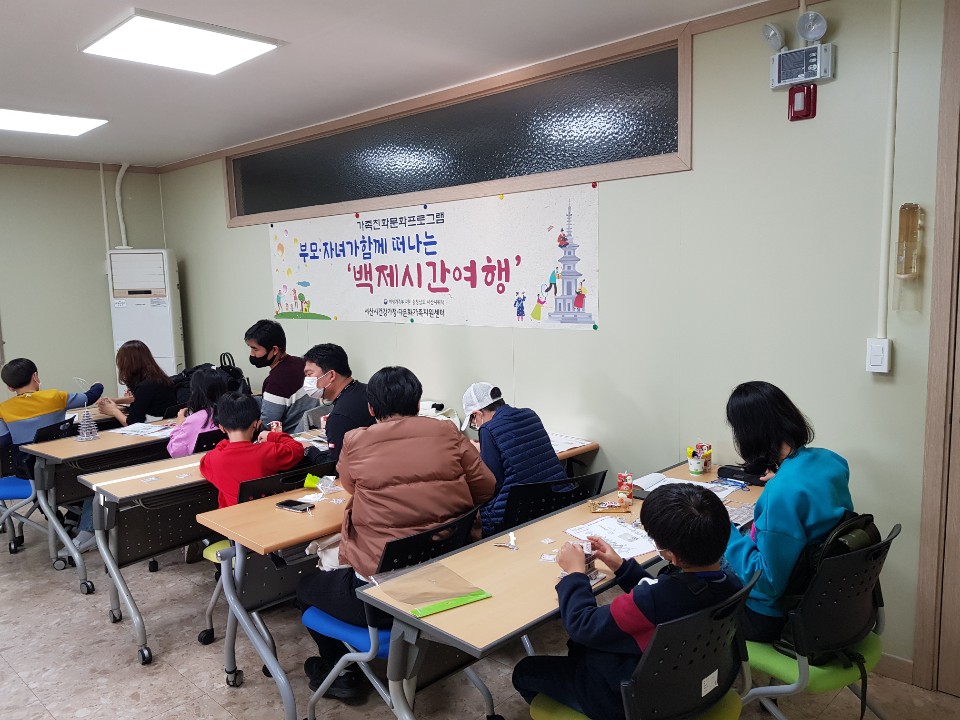 가족친화문화프로그램  ‘부모·자녀가 함께 떠나는 백제시간여행' 개강