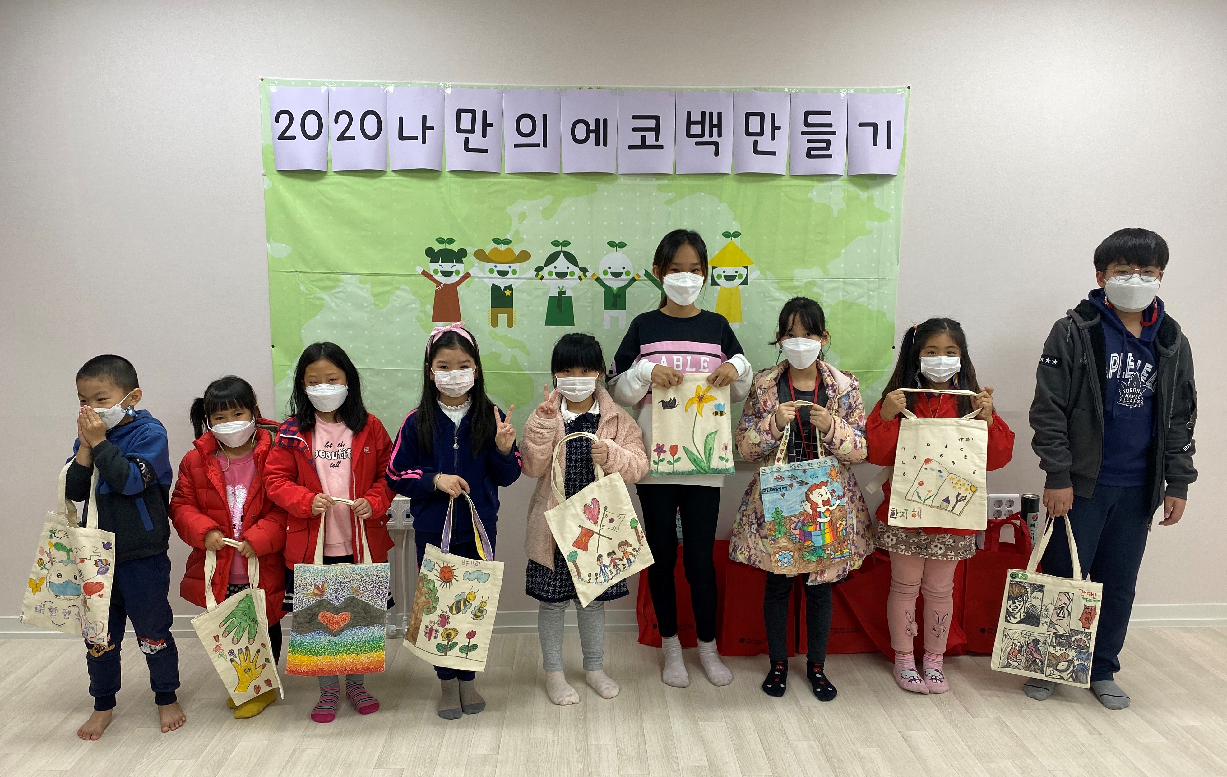 2020나만의 에코백만들기 시상식