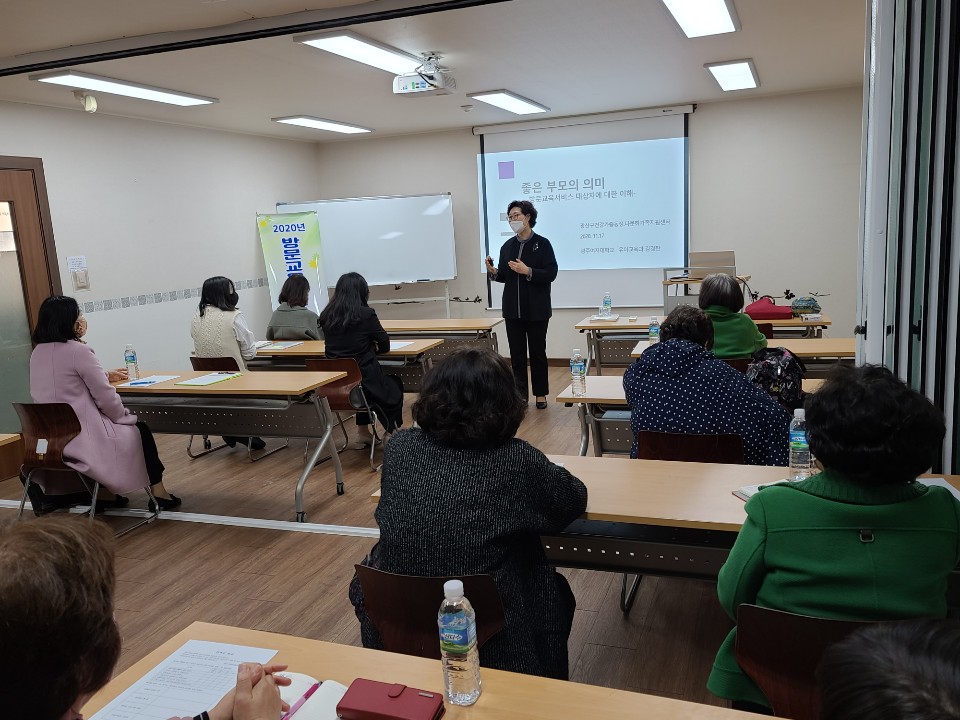 방문교육지도사 수시교육 진행