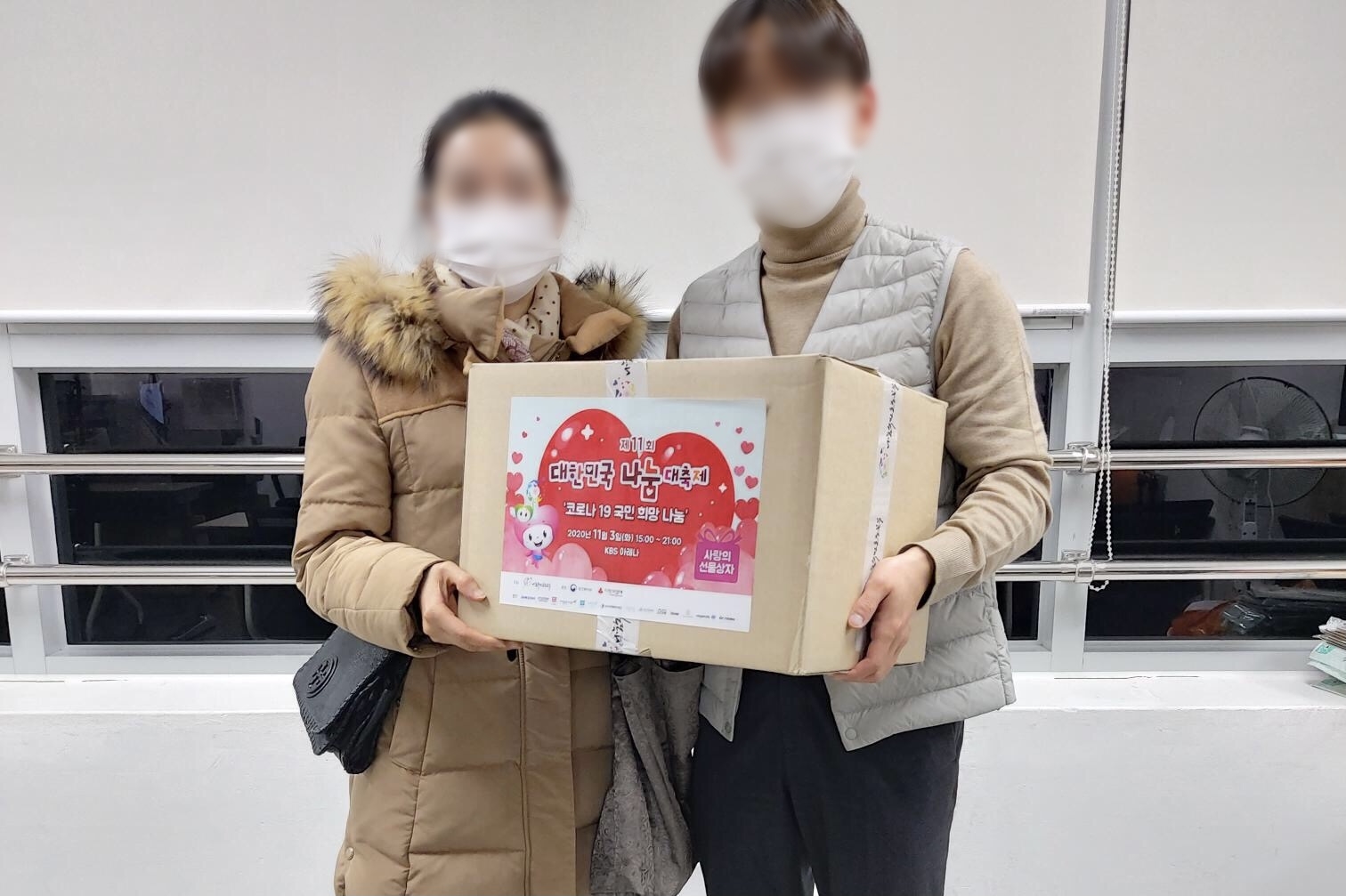 2020.11.14 [다문화가족 사례관리] 나눔국민운동본부 후원 사랑의선물 전달