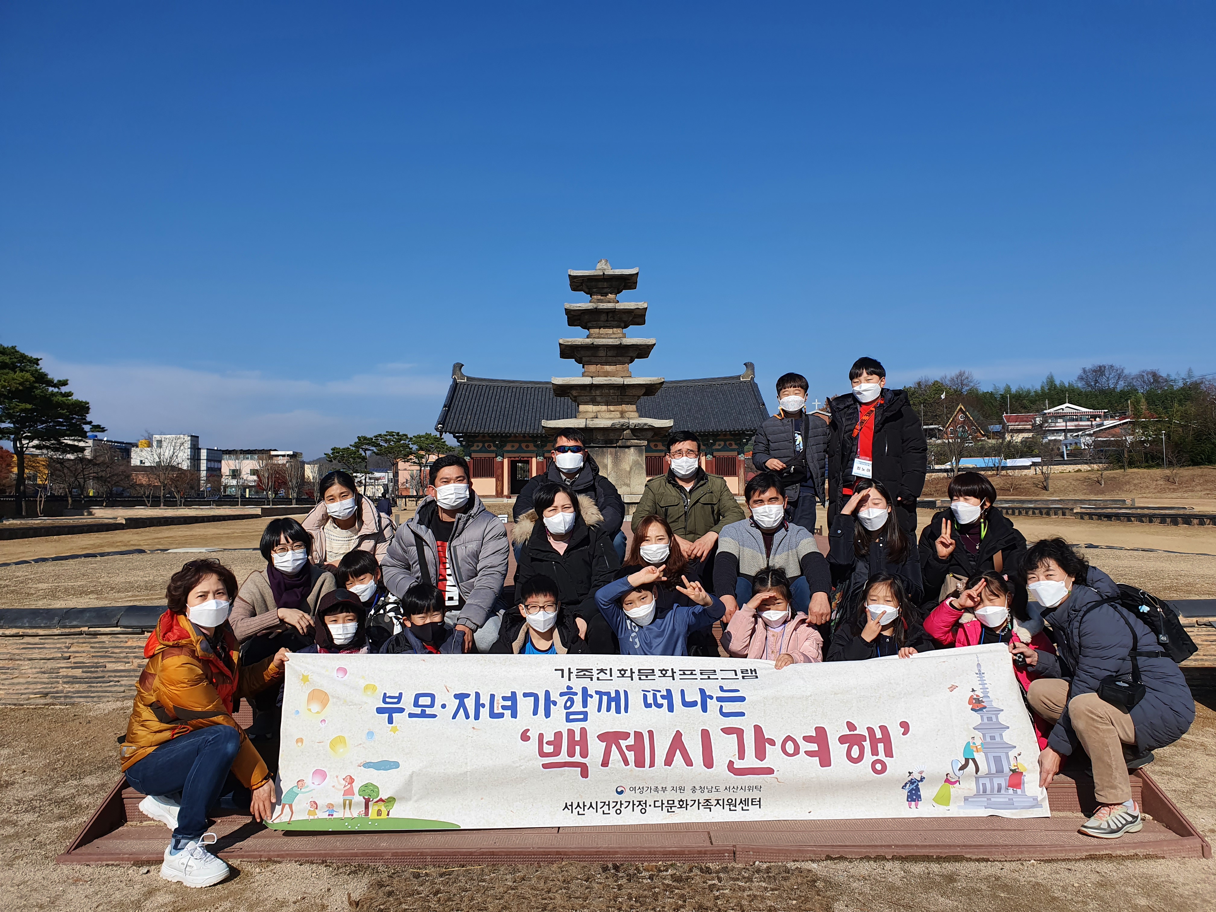 가족친화문화프로그램  ‘부모·자녀가 함께 떠나는 백제시간여행 2차' 진행