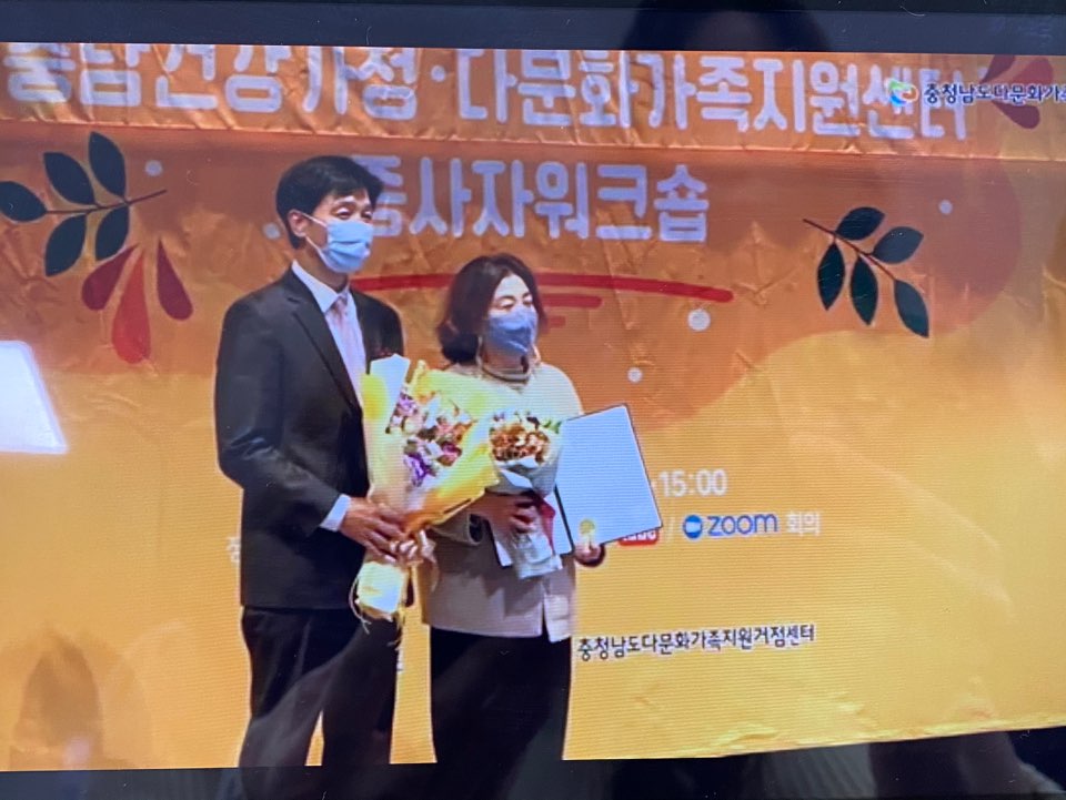  충남도지사 단체상 수상