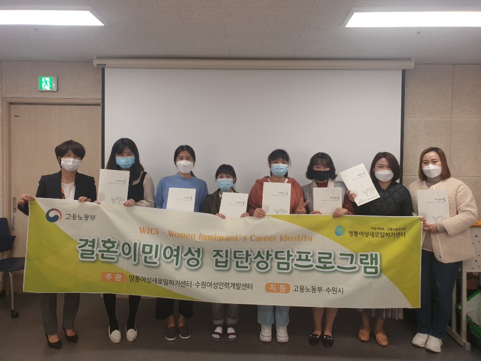 2020년 새일센터연계 취업 전 교육