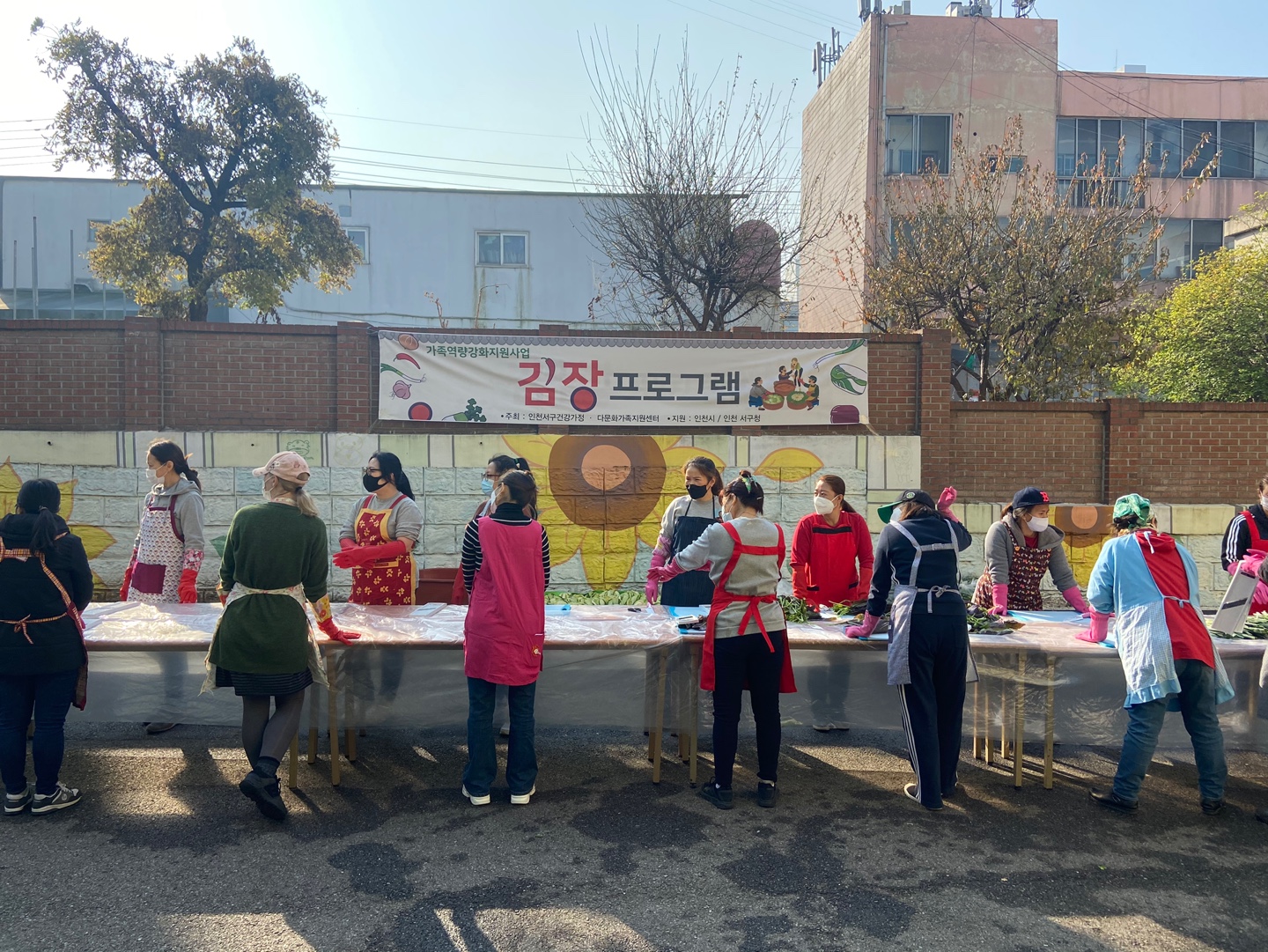 가족역량강화지원사업 김장프로그램