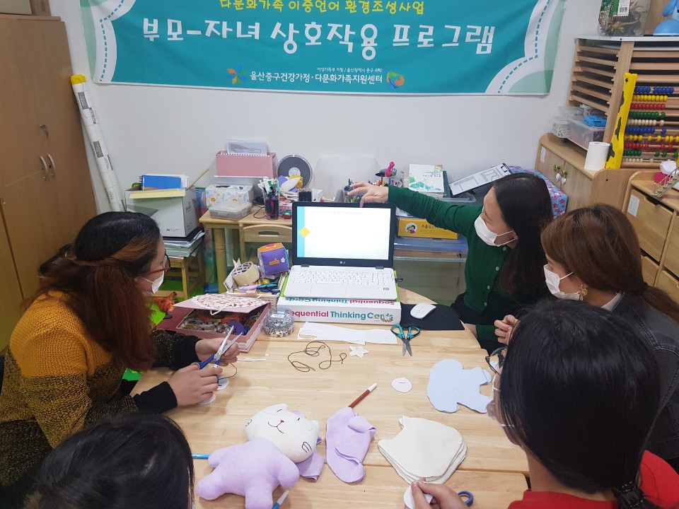 이중언어 환경조성사업 부모자녀 상호작용 프로그램