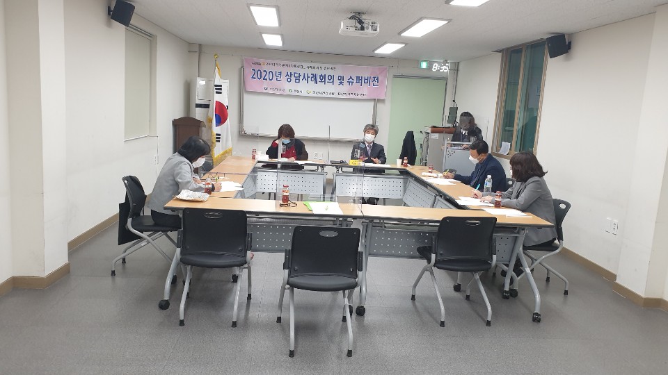 3차 상담슈퍼비젼