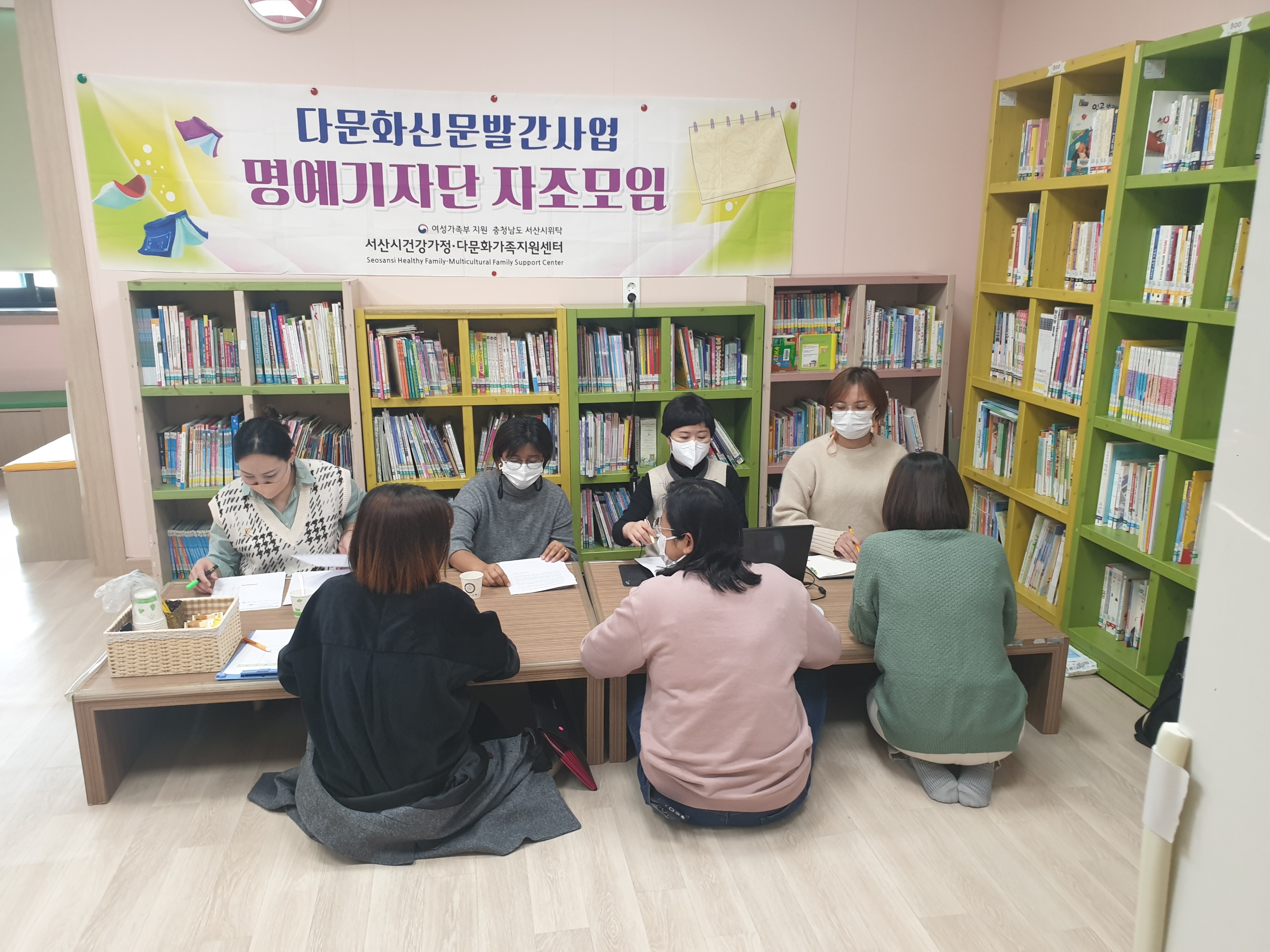 다문화명예기자단 자조모임 진행(5차)
