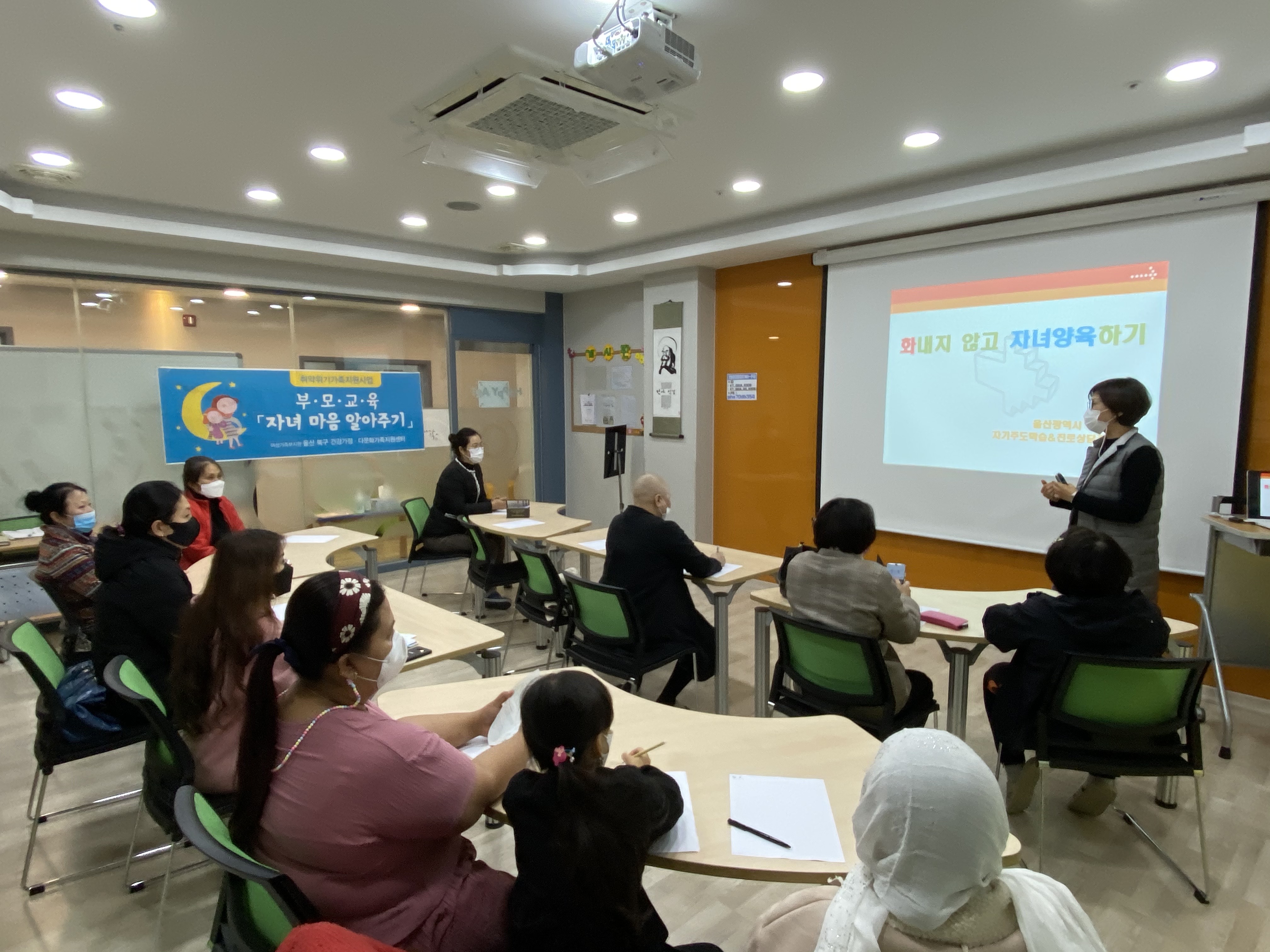 가족역량강화지원사업 부모교육 실시