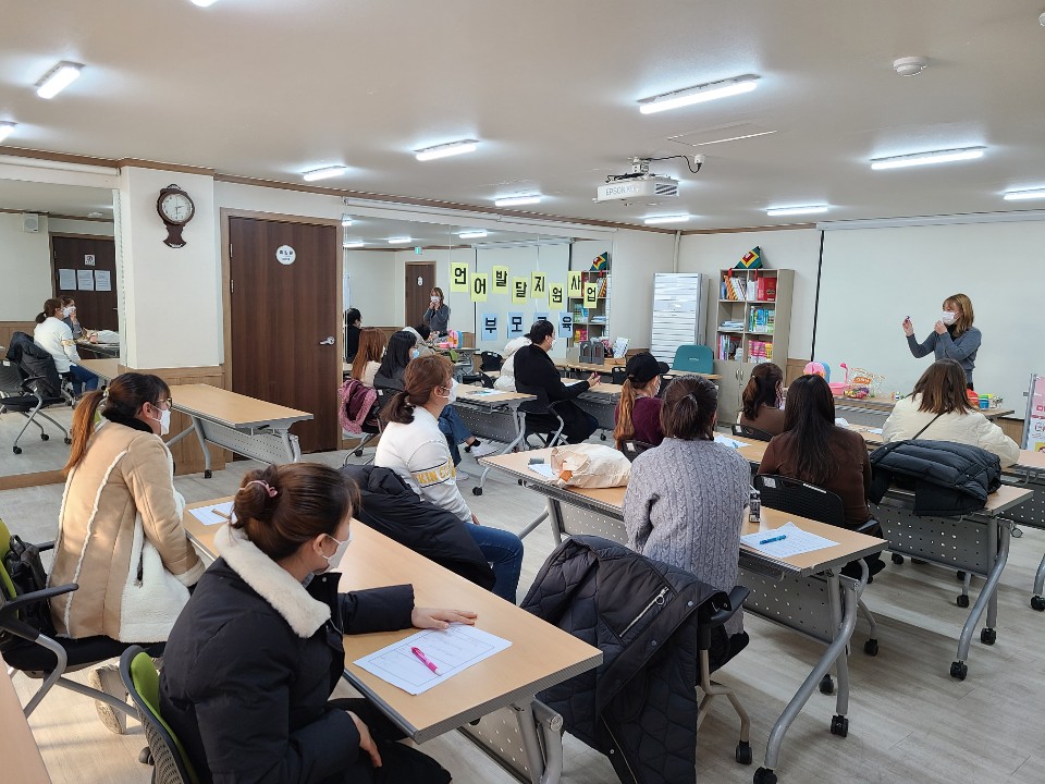 언어발달지원사업 부모교육