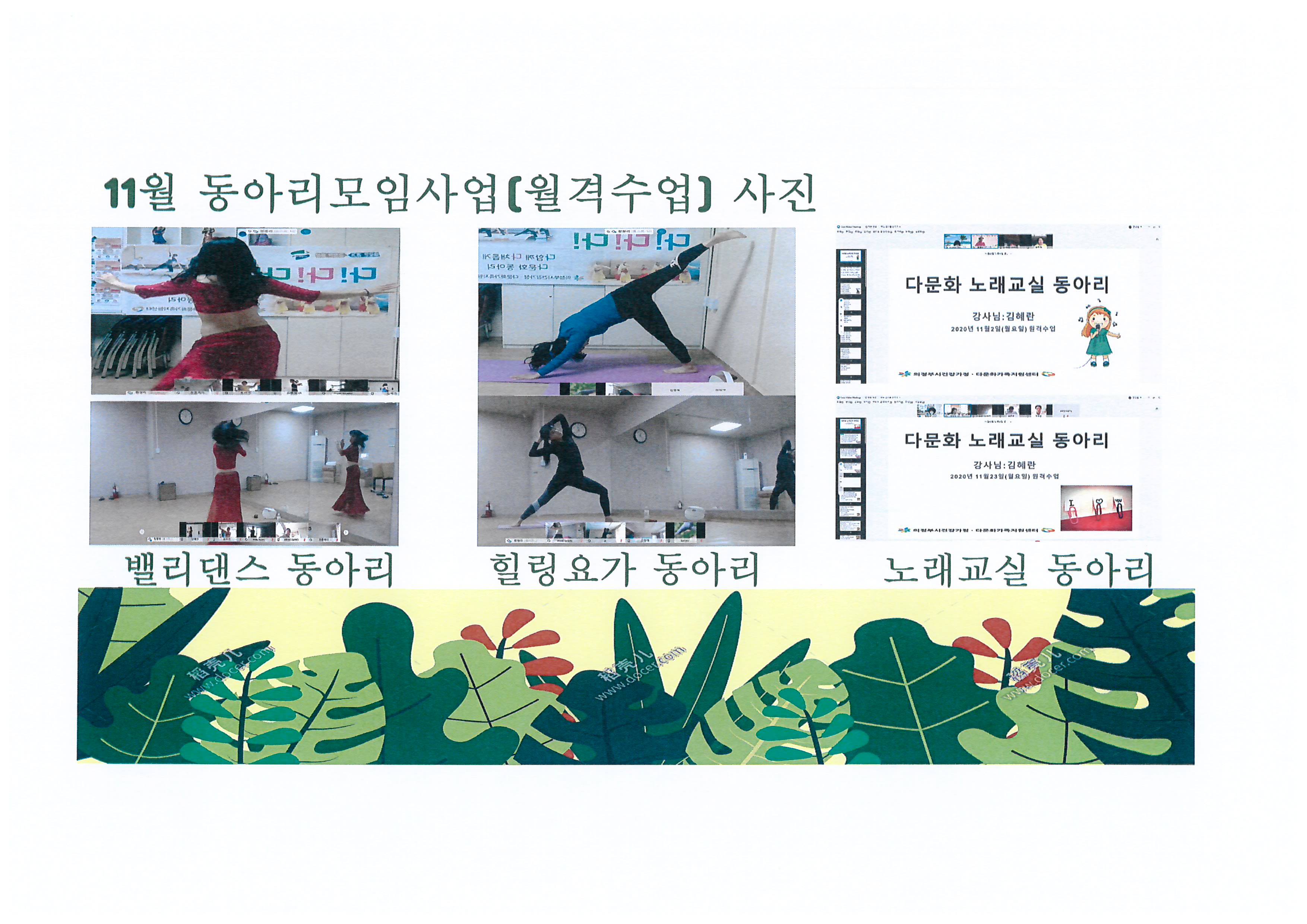 11월 동아리 사진