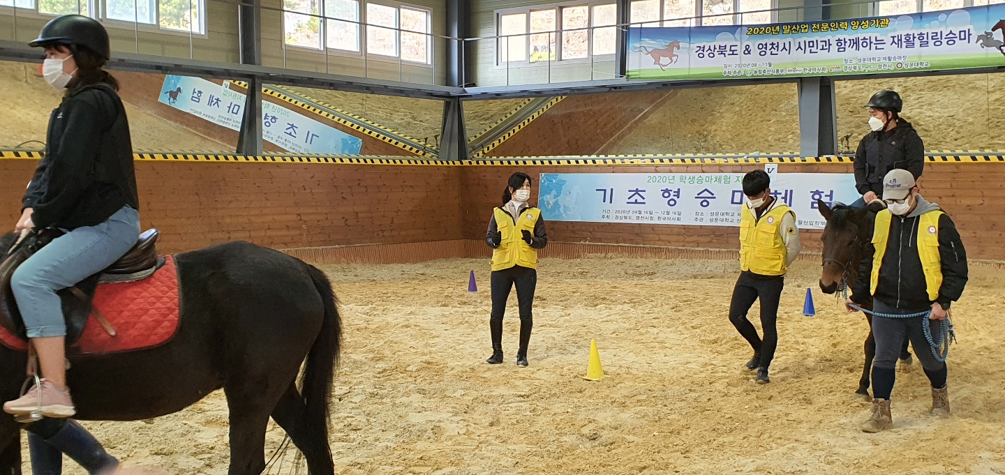 성운대와 함께하는 다문화가족 승마체험교실