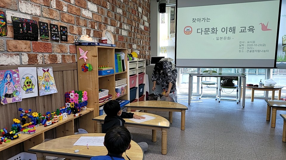 안녕~다문화이해교육은 처음이지~?