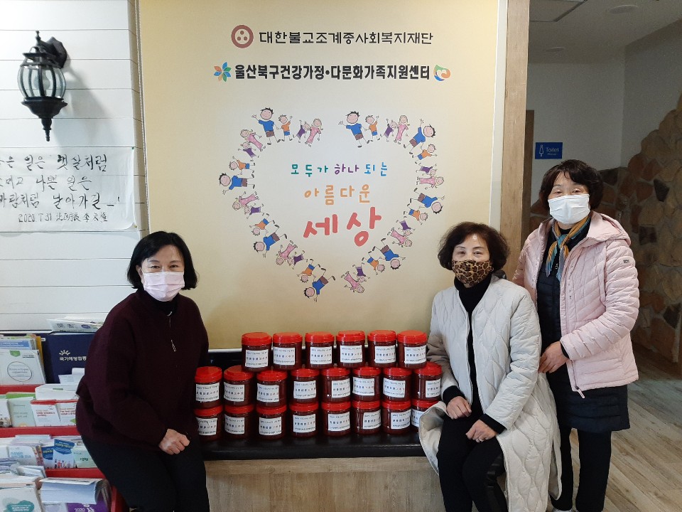 한국생활개선 울산광역시 연합회 후원물품 지원