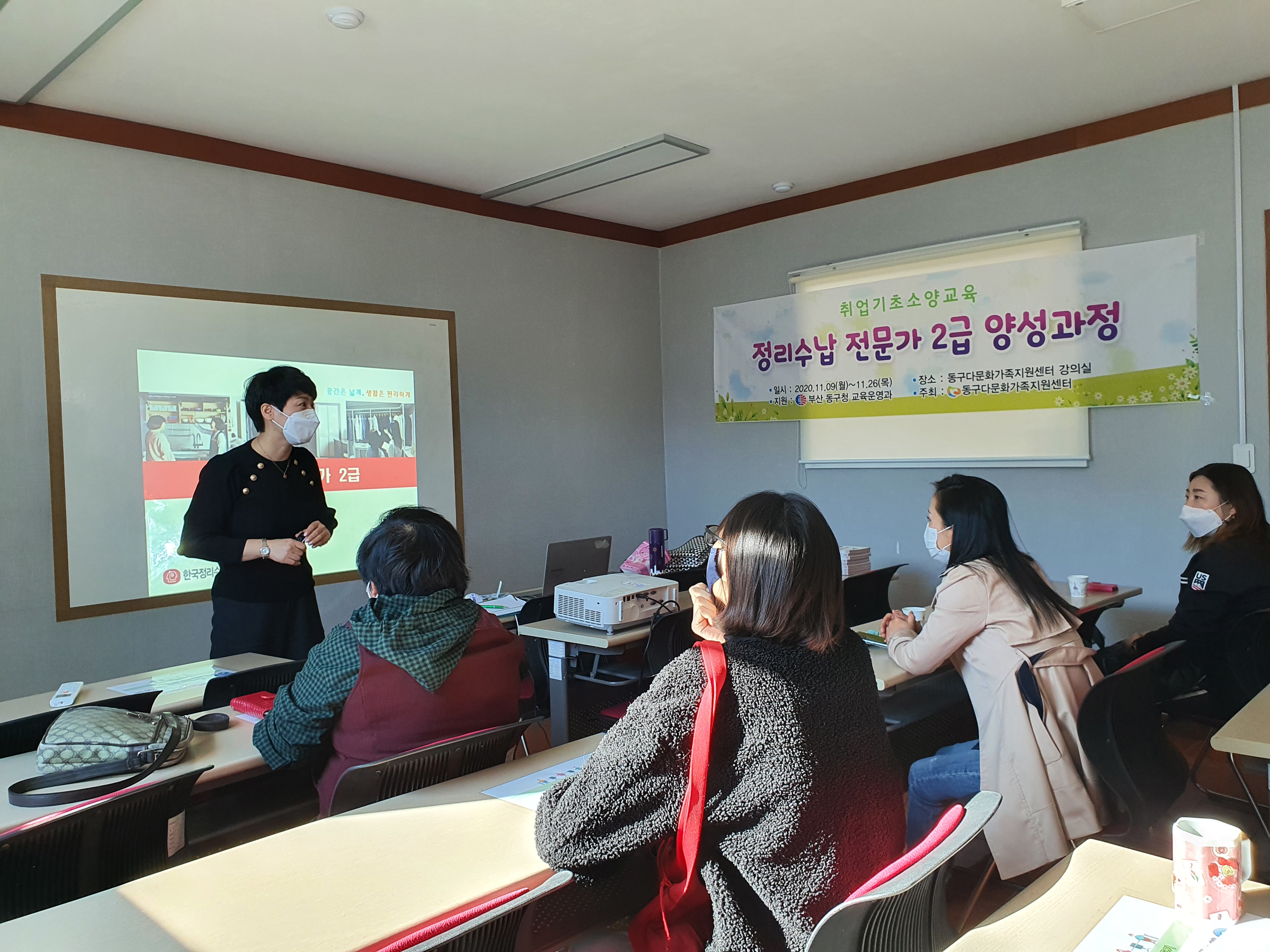 정리수납전문가 2급