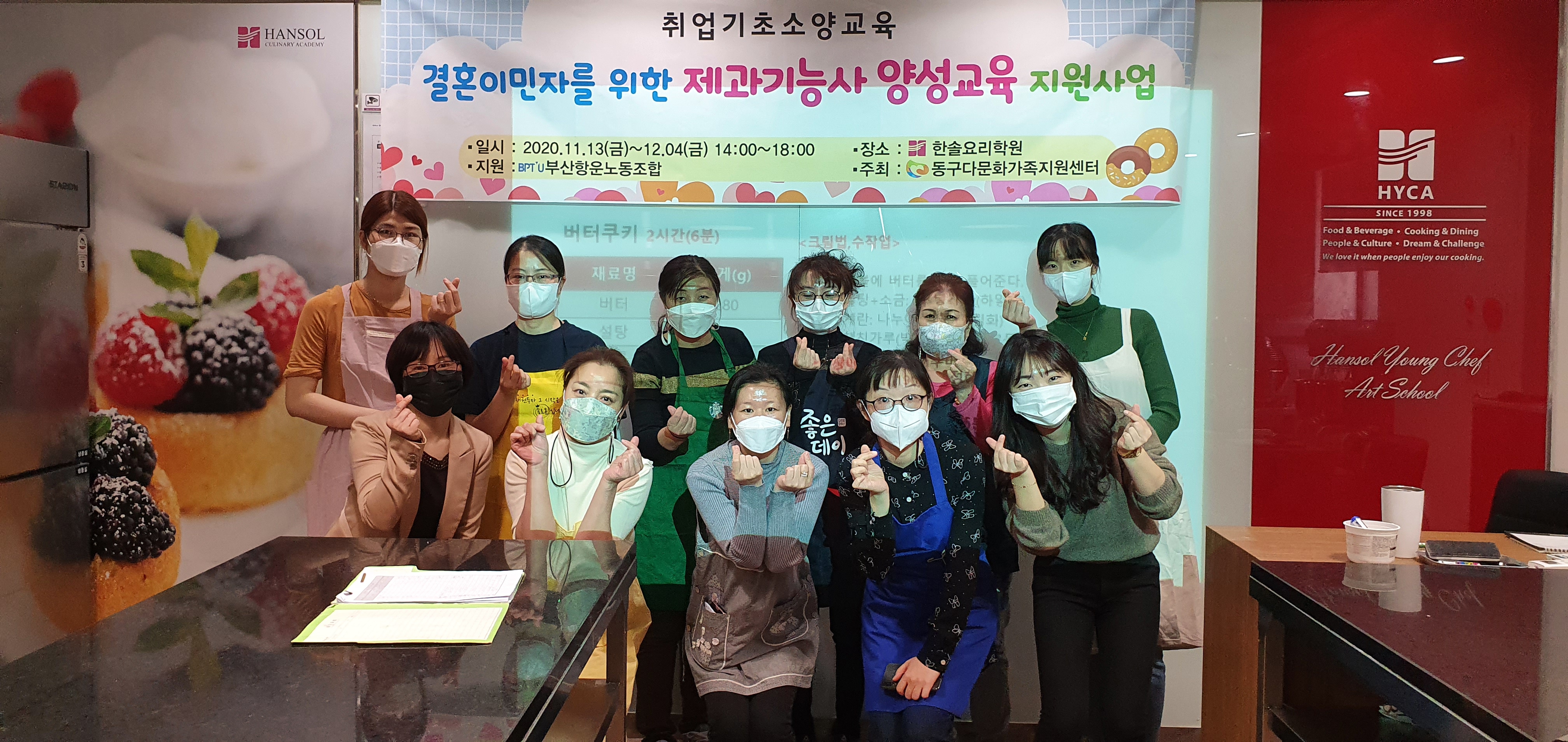 제과기능사 개강식