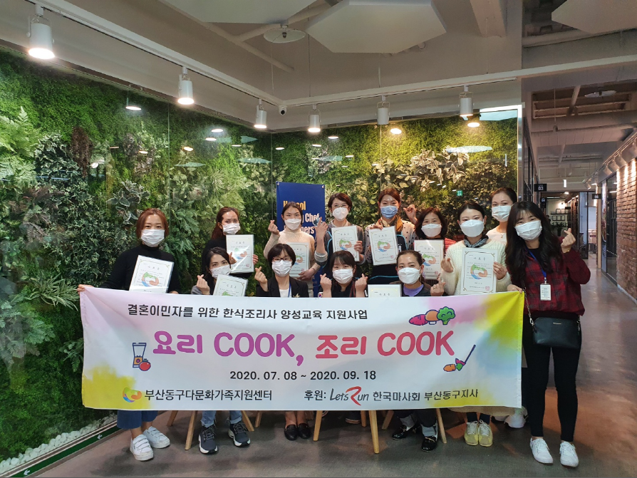 한식조리사 종강식