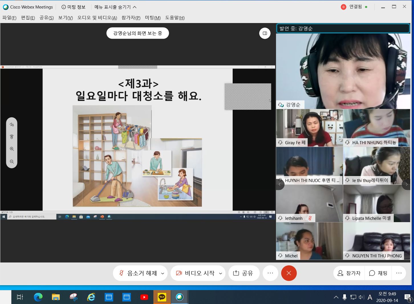 2020 사회통합프로그램 한국어와 한국문화 비대면 화상교육 종강