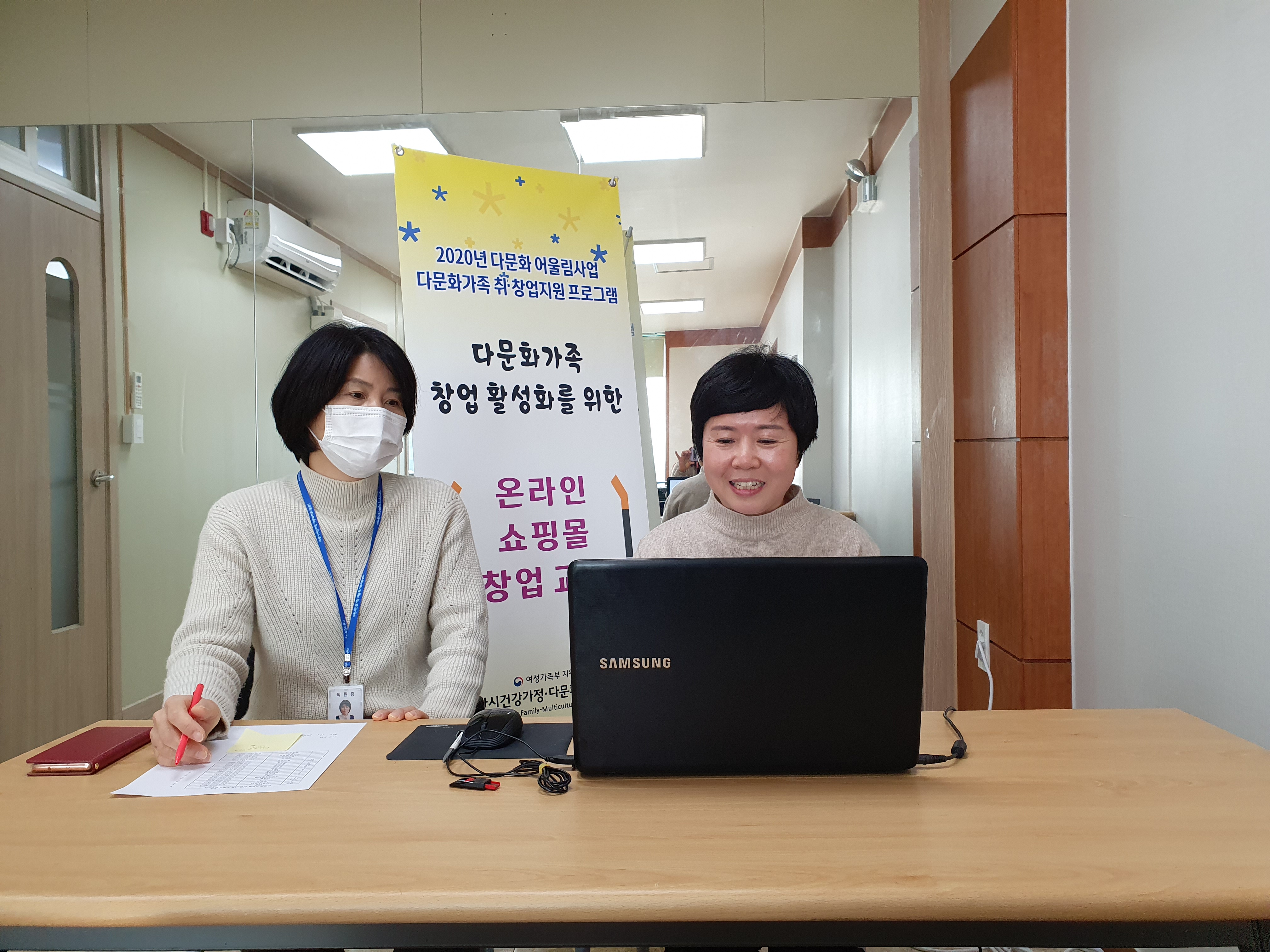 다문화가족 창업활성화를 위한 '온라인쇼핑몰 창업교육' 진행