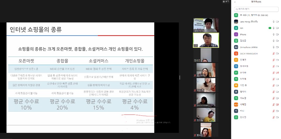 다문화가족 창업활성화를 위한 '온라인쇼핑몰 창업교육' 진행