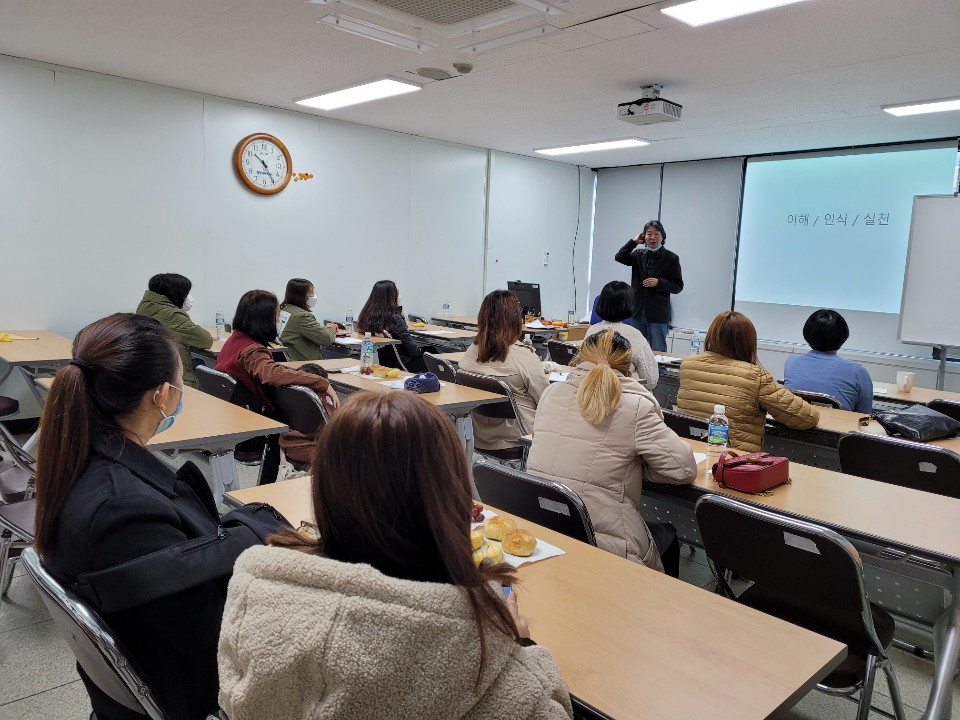 2020 인권 감수성향상 교육 