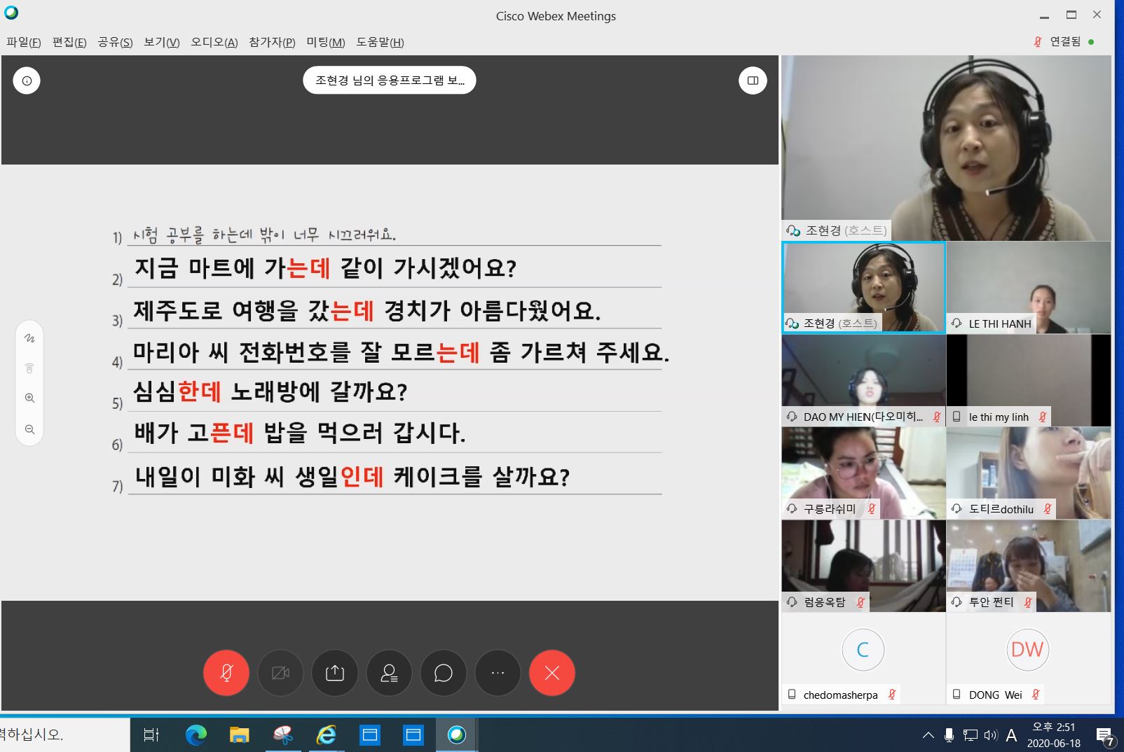 제주시다문화가족지원센터 결혼이민자를 위한 특수목적한국어교육 비대면 온라인 교육 운영