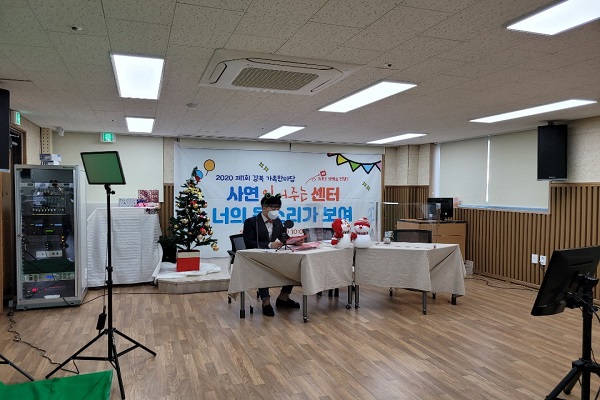 2020.12.05. 제1회 강북 가족 한마당 진행