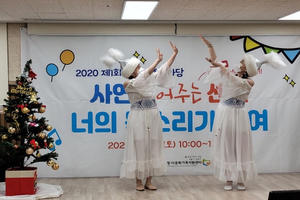2020.12.05. 제1회 강북 가족 한마당 진행