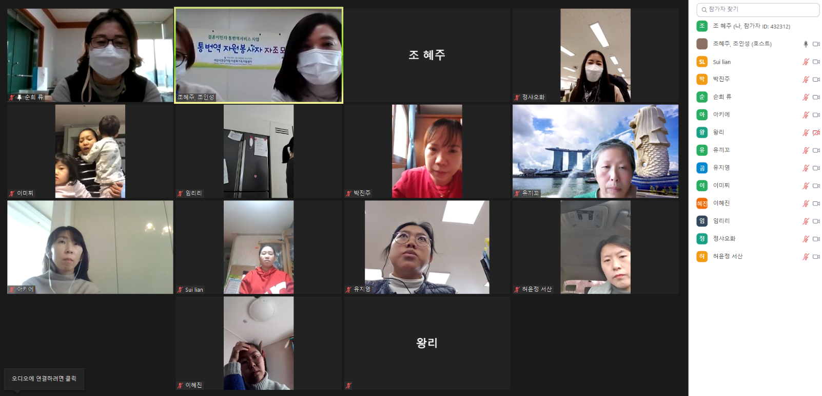 온라인(ZOOM)을 통해 통번역자원봉사자 자조모임 평가회 진행했습니다!!!