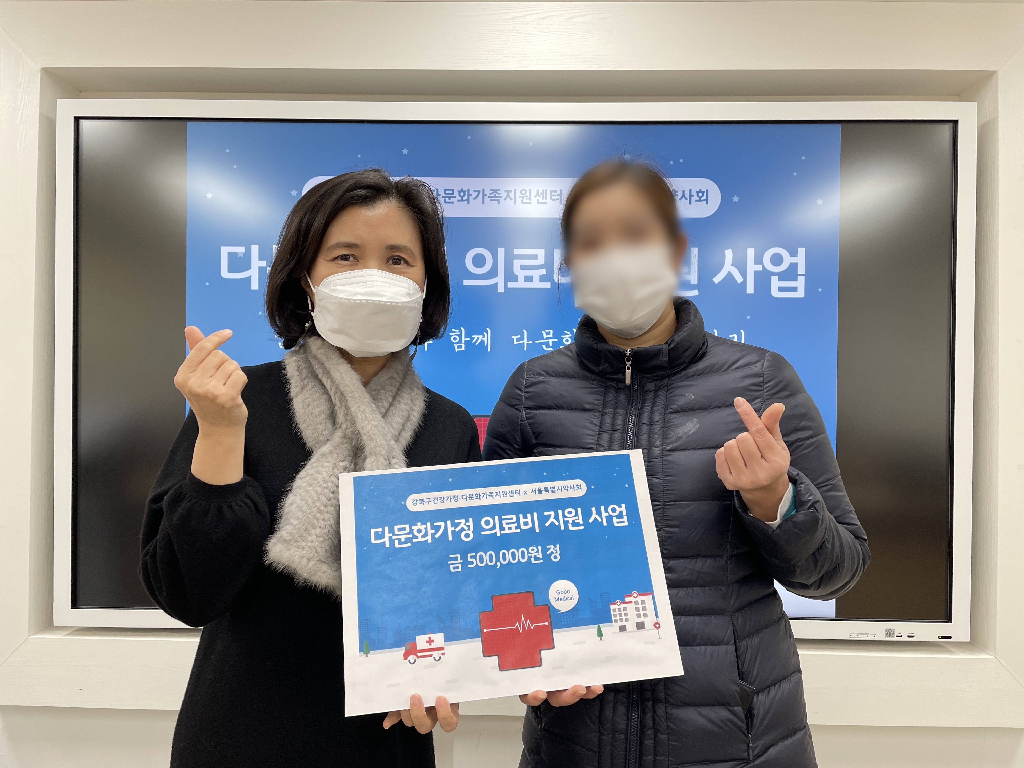 2020.12.11. [다문화가족 사례관리] 서울특별시약사회 후원 다문화가족 의료비 전달식 실시