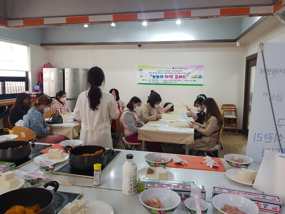 영유아기 자녀의 올바른 식습관을 위한 프로그램 “눈높이 마망 클래스” 진행완료