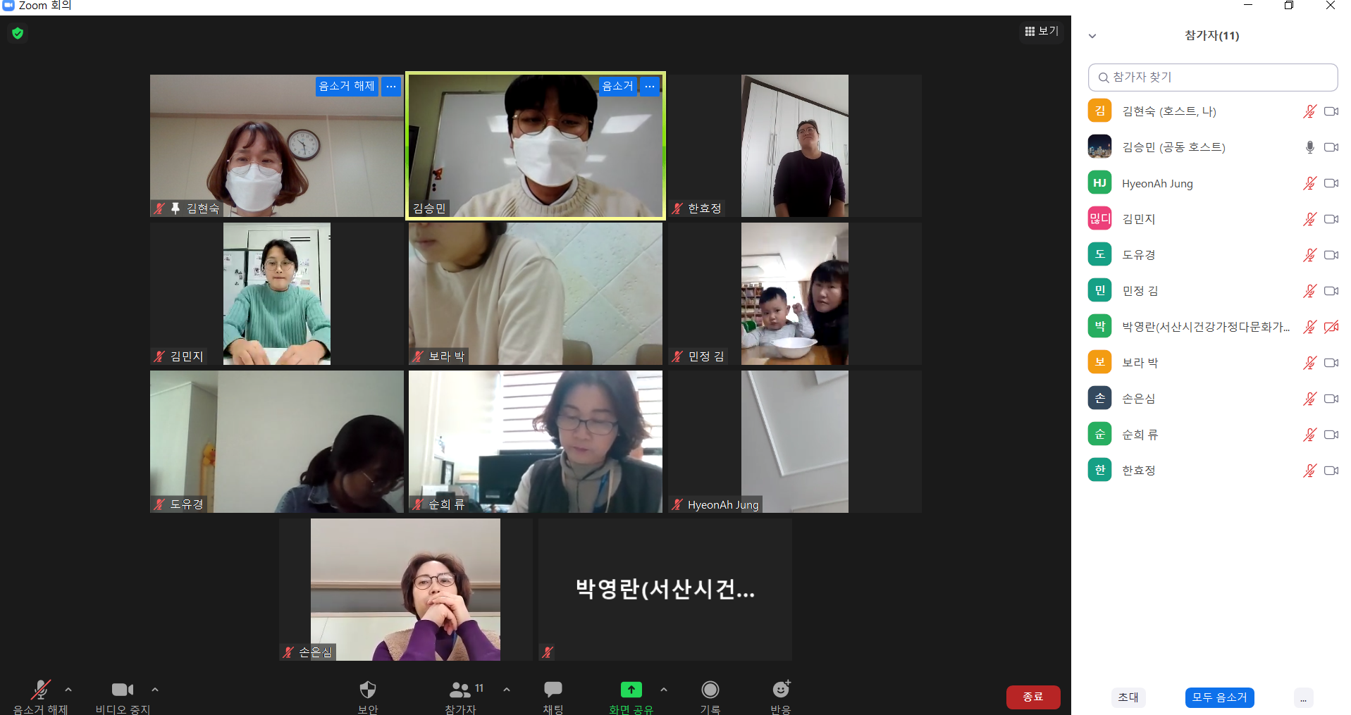 2020년 동문동, 읍내동 공동육아나눔터 품앗이 평가회 및 4분기 운영위원회 진행