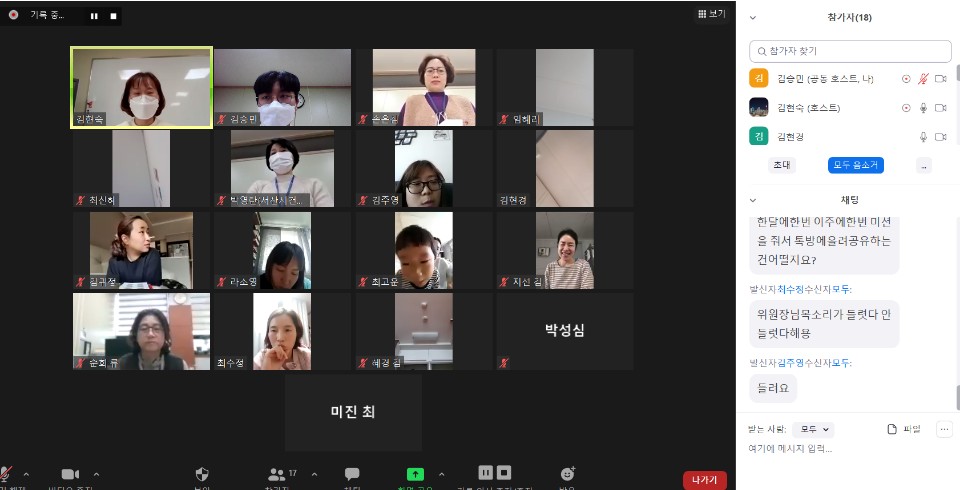 2020년 동문동, 읍내동 공동육아나눔터 품앗이 평가회 및 4분기 운영위원회 진행