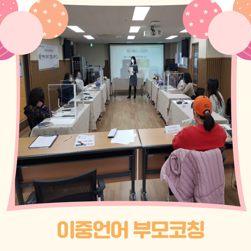 2020년 이중언어환경조성사업
