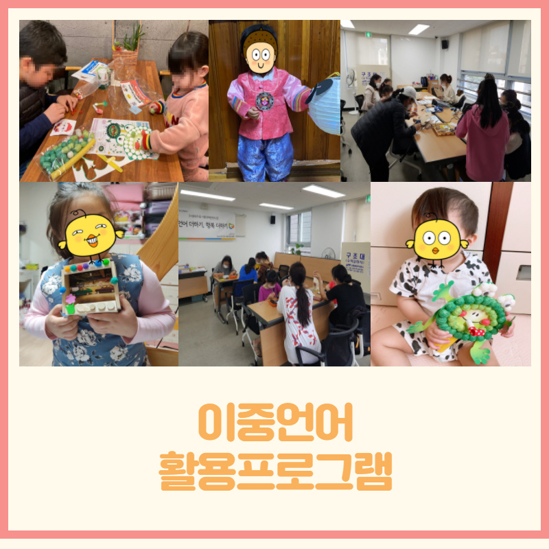 2020년 이중언어환경조성사업