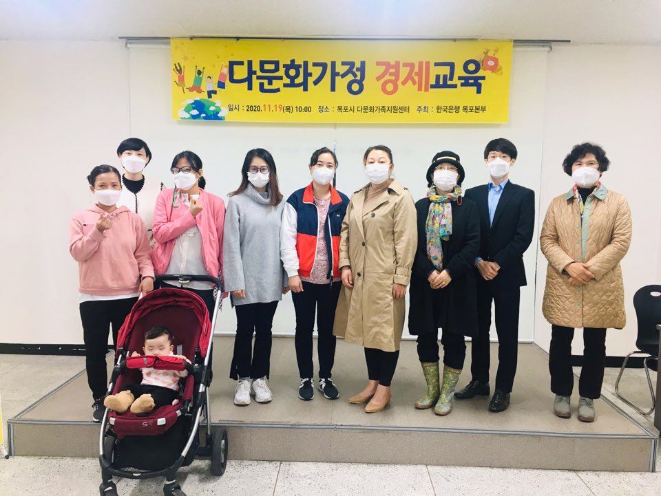 다문화가족 경제교실