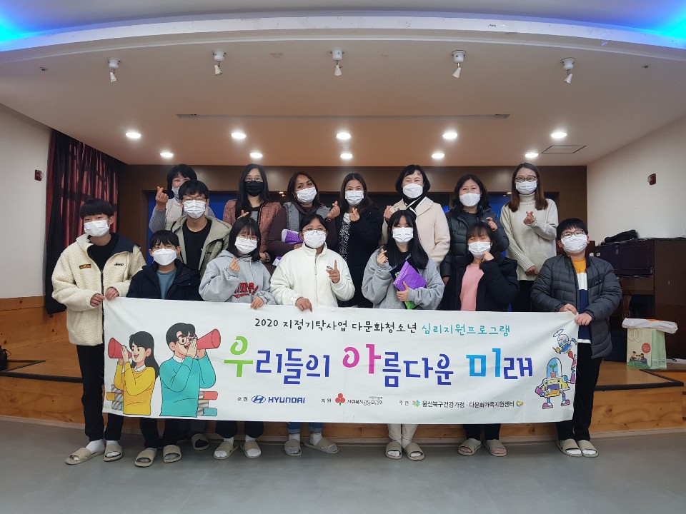 2020지정기탁사업「우아미」 평가회