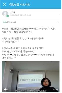 한국에서의 경제활동을 준비 중인 결혼이민자를 위한 “취업성공 이모저모” 진행완료