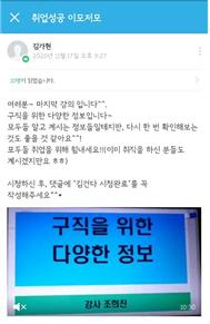 한국에서의 경제활동을 준비 중인 결혼이민자를 위한 “취업성공 이모저모” 진행완료