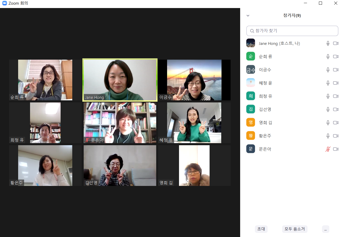 2020년 특수목적한국어교육 운영 평가회 진행
