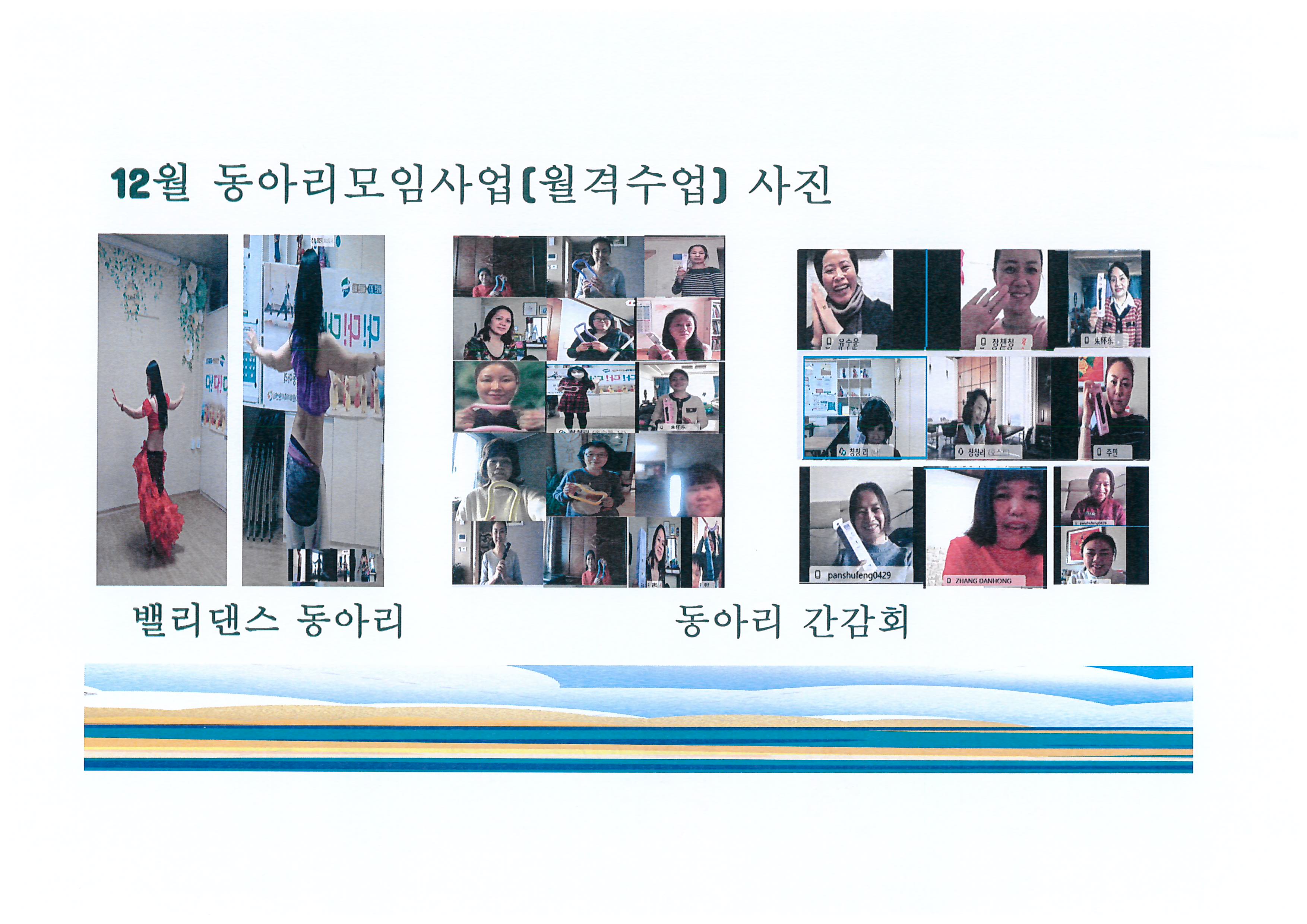 12월 동아리 사진