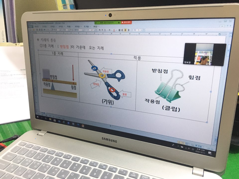 목포다문화엄마학교 6기 2-7회기