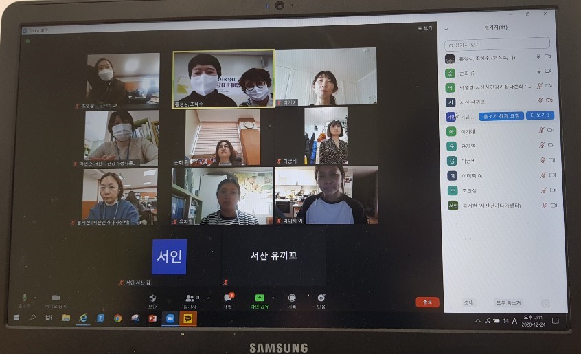 2020년 다문화명예기자단 자조모임 평가회 진행