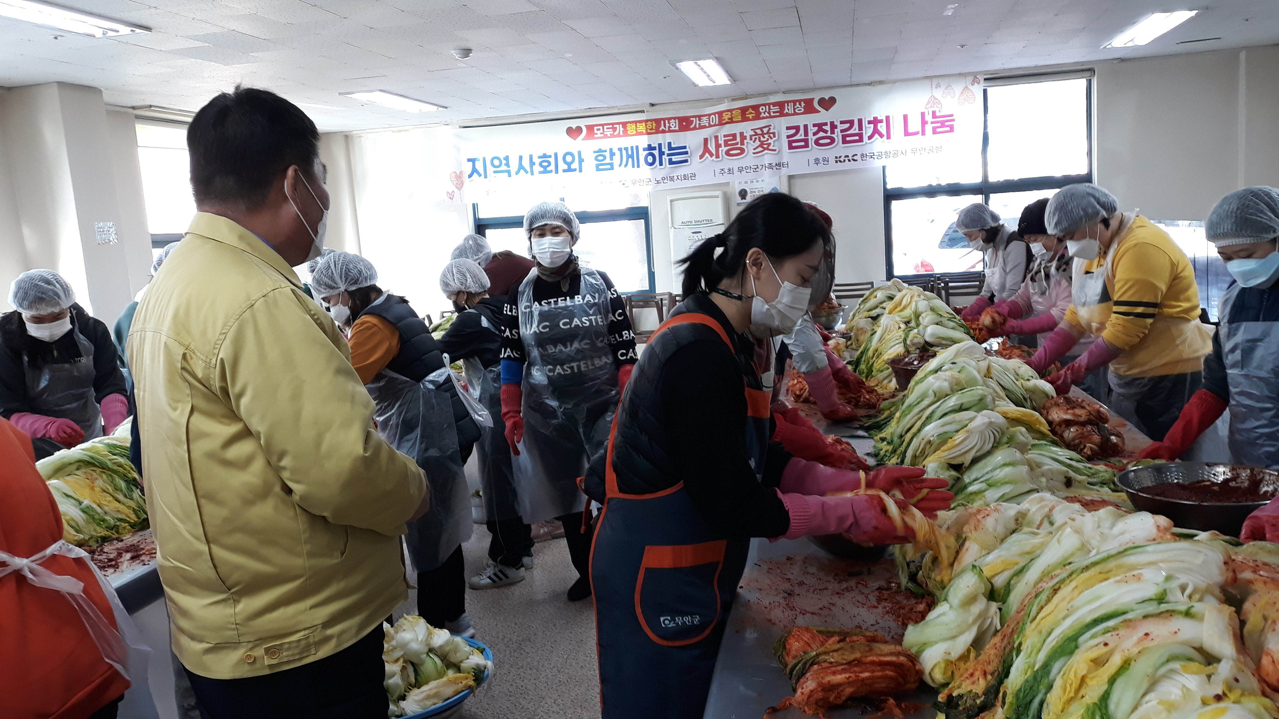 사랑의 김장김치 나눔
