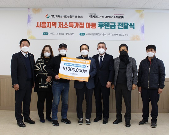 [후원]  대한기계설비건설협회 경기도회, 저소득가정 아동 후원금 1,000만원 전달