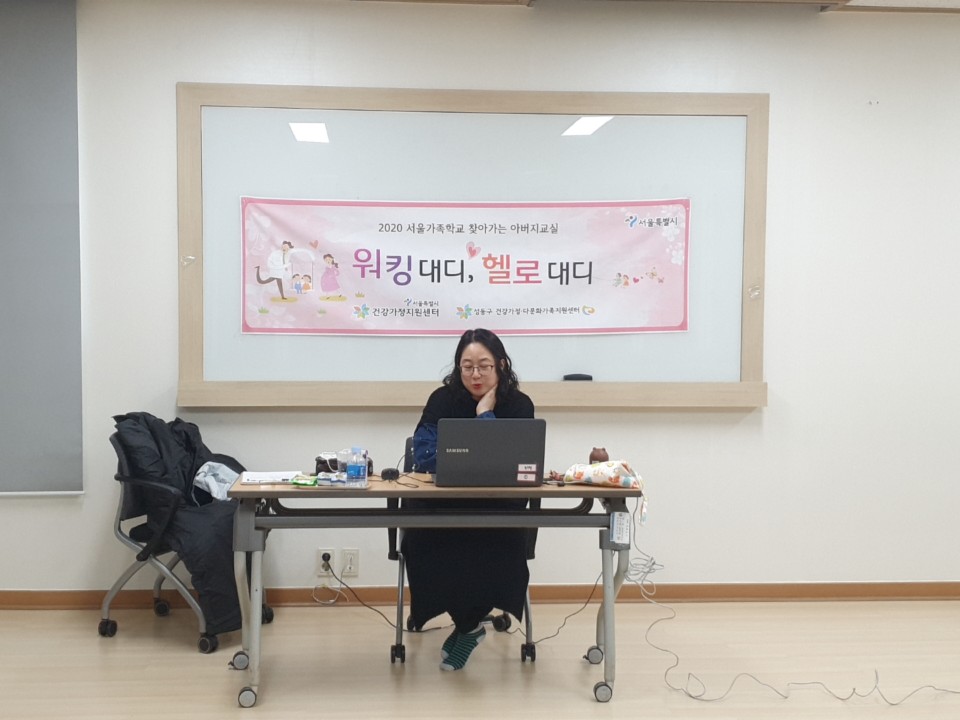찾아가는 아버지 교실 : 아버지 모임