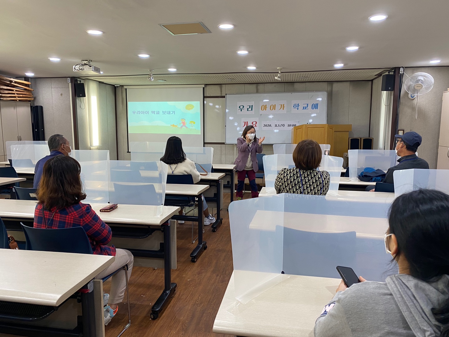 2020-11-05 학령기교육
