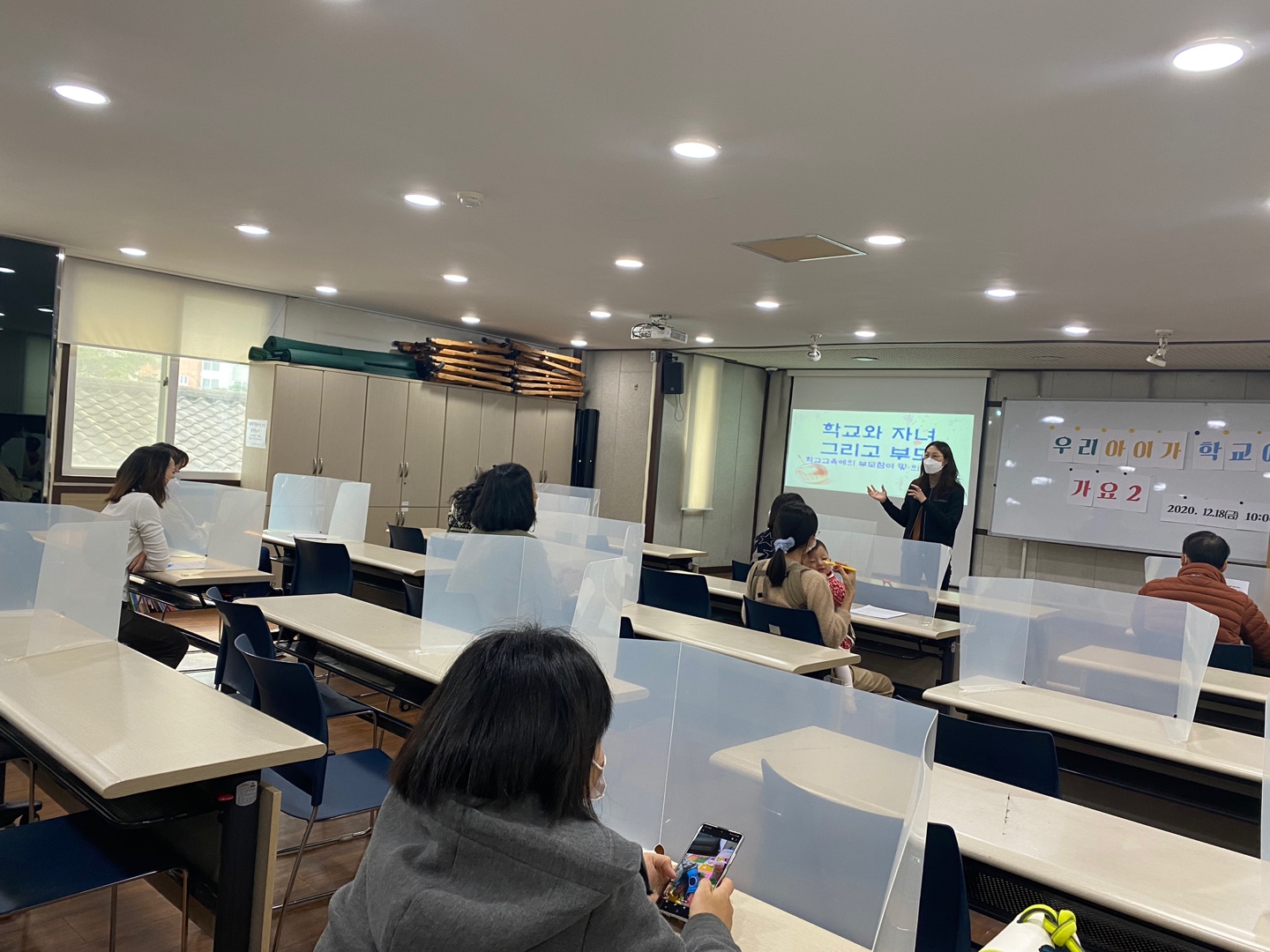 2020-12-18 학령기교육