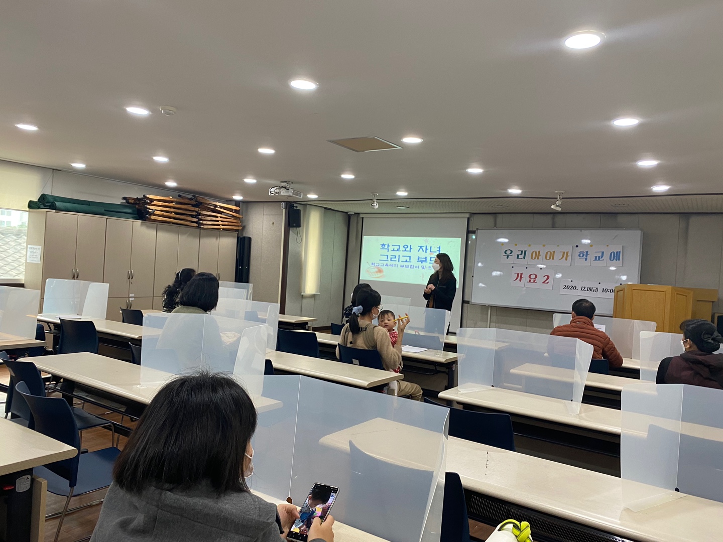 2020-12-18 학령기교육