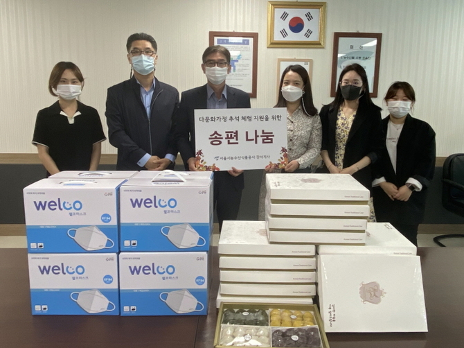 2020년 서울특별시농수산식품공사 송편나눔 전달식