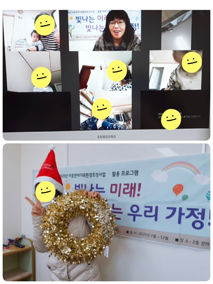 이중언어가족환경조성사업 활용프로그램 (엄마표 크리스마스)